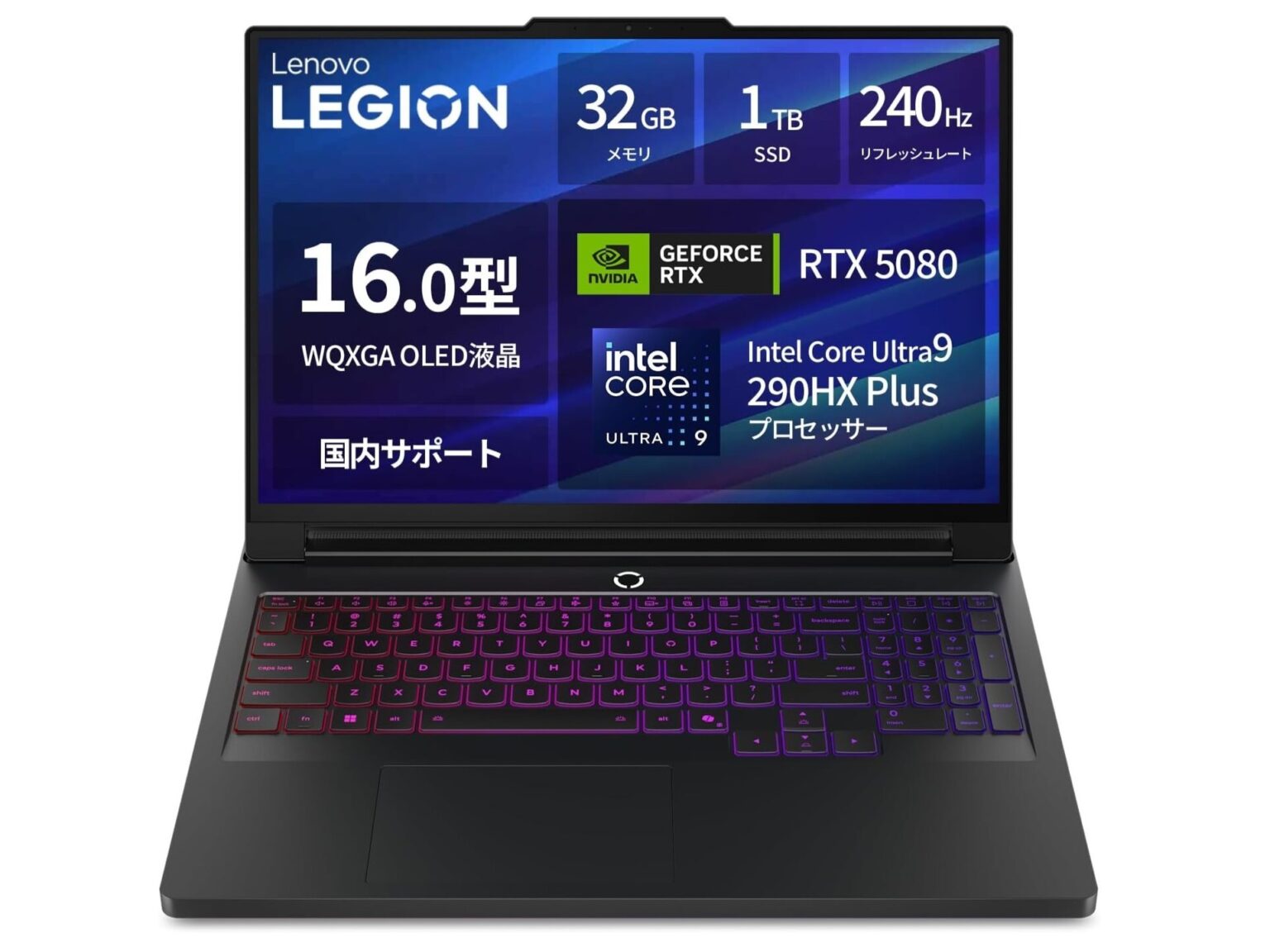 【本日みつけたお買い得品】13万2千円引き！レノボのハイエンドゲーミングノートがセール中 - PC Watch