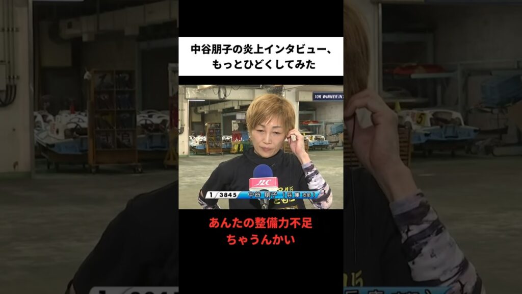 【放送事故？】インタビュアーの心の声、再現