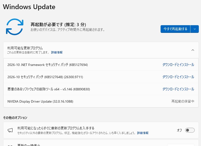 Windows 11の10月更新、ゲームのマウスのカクつき修正。脆弱性は1,102件 - PC Watch