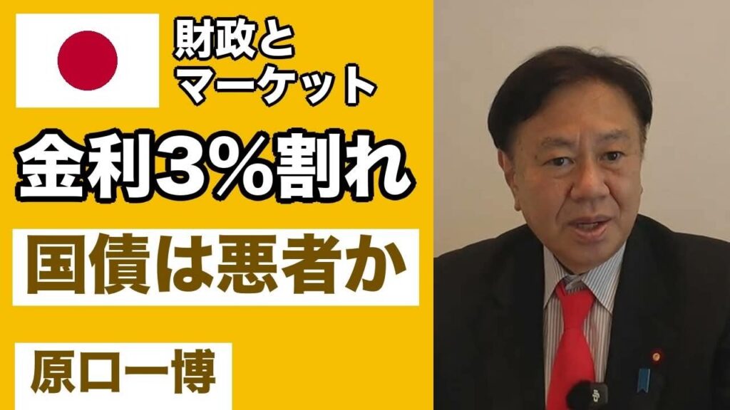 長期金利2.985%で3%割れ　日経平均5日続落　「国債は悪者」の構図　個人向け国債に100兆円か　財政とマーケットの視点　10月14日