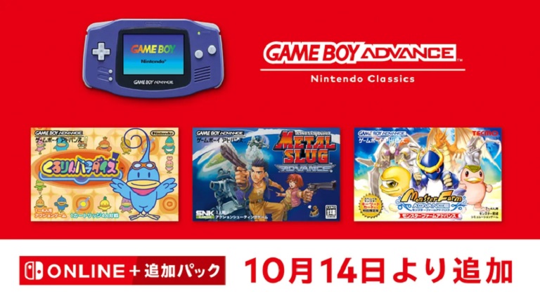 『くるりんパラダイス』など3タイトルが「ゲームボーイアドバンス Nintendo Classics」で10月14日配信開始 – Nintendo DREAM WEB 『くるりんパラダイス』など3タイトルが「ゲームボーイアドバンス Nintendo Classics」で10月14日配信開始 – Nintendo DREAM WEB