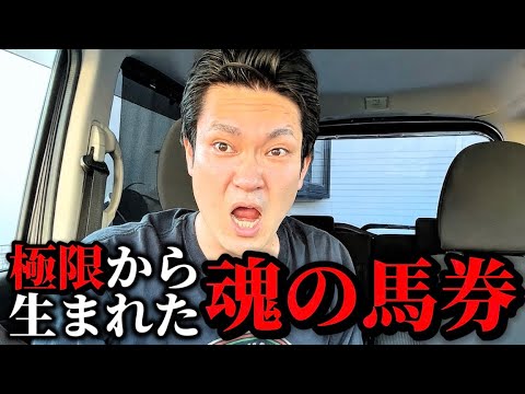 スワンステークス＆アイルランドT結果
