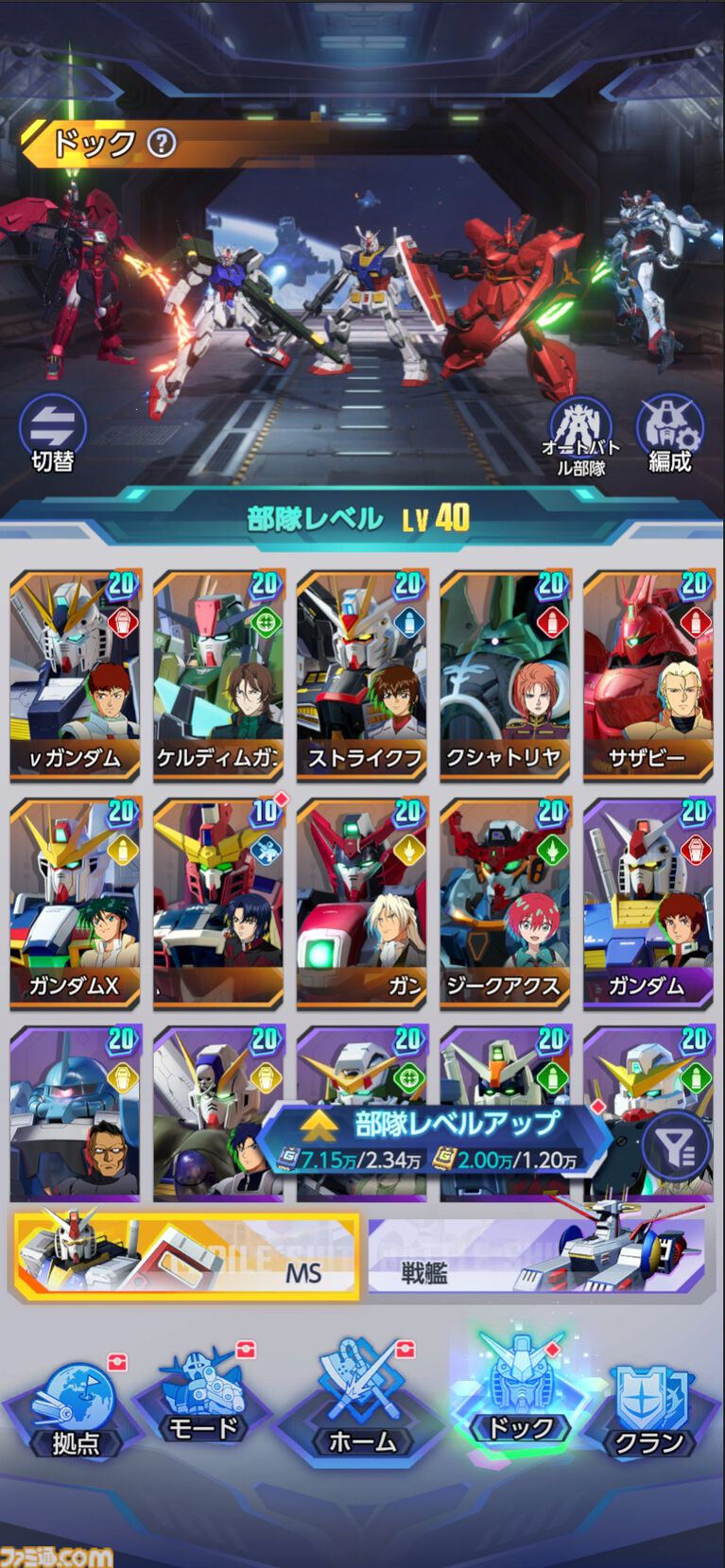 『ガンダム ブリッツオーダー』ガンダムシリーズの新作スマホ向け放置型シミュが配信決定。ネットワークテスト募集受付が10月26日まで実施