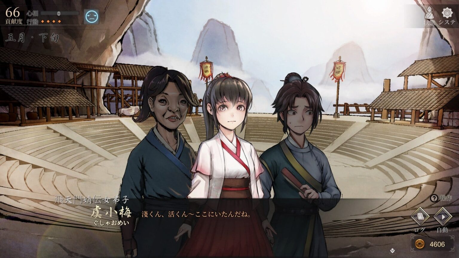 ブサイク武侠人生RPG『活俠傳』大型アプデで「虞小梅＆郁竹ルート」がついに実装。有志日本語化Modはほぼ同時更新の爆速対応 - AUTOMATON
