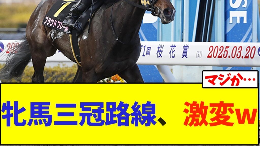 浦和桜花賞が2028年からリニューアル！1400mの交流オープンへ変更でレース名も…【競馬】