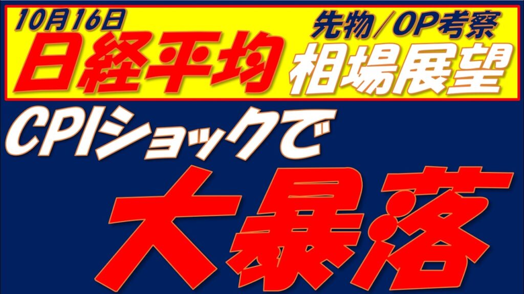 日経平均相場展望261016～　ここからサイクルボトムに向かうのか