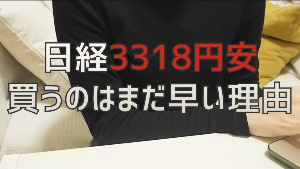 【緊急解説】日経平均3318円安、慌てて売る前に知ってほしい3つのこと