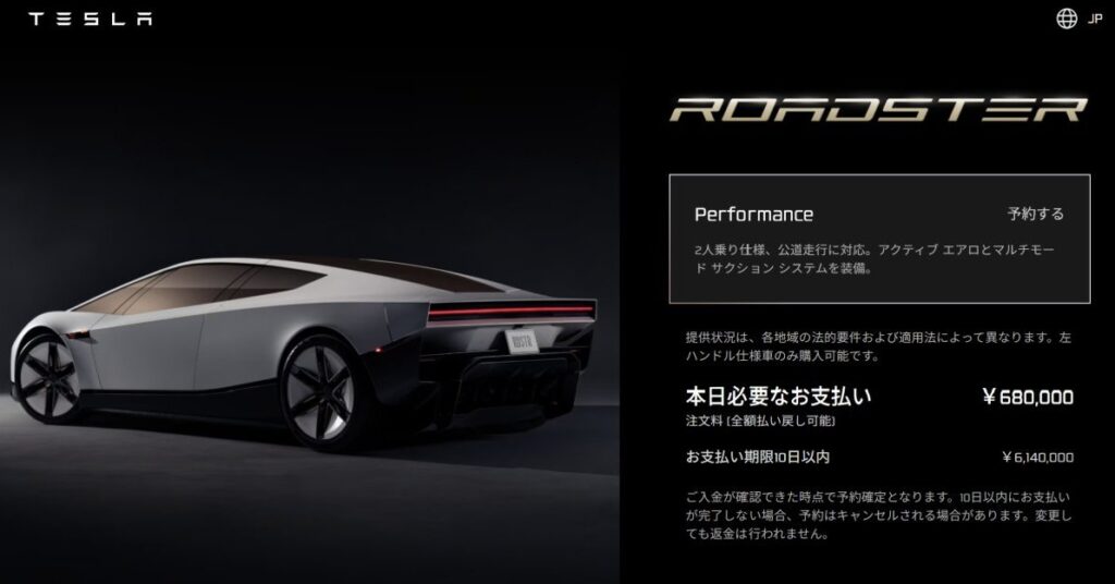 Tesla、新型「Roadster」発表　SpaceX技術で“飛べる”モデルも　日本でも予約受付中 - ITmedia NEWS