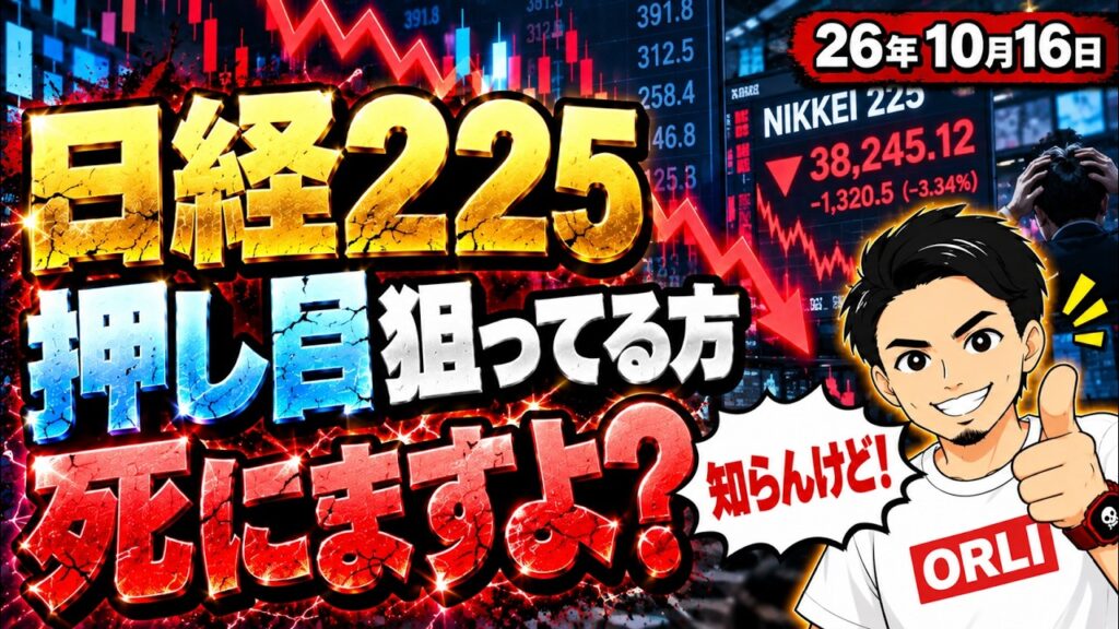 日経平均株価は銅の暴落によって下落相場続きます