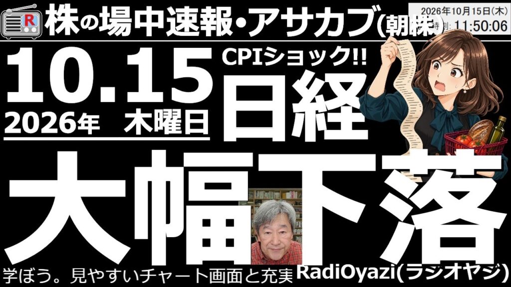 【朝株！(投資情報)】日経平均は大幅下落。前引けは前日比3,255円安の64,489円だった。相場のムードが急激に悪化しており、特にAI株が叩き売られている。後場に、もう1,000円あまり下げるかも？