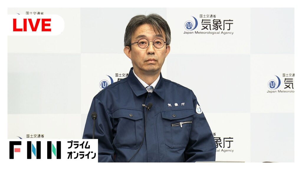 【ライブ】気象庁が会見　“M9.9”緊急地震速報取り消し