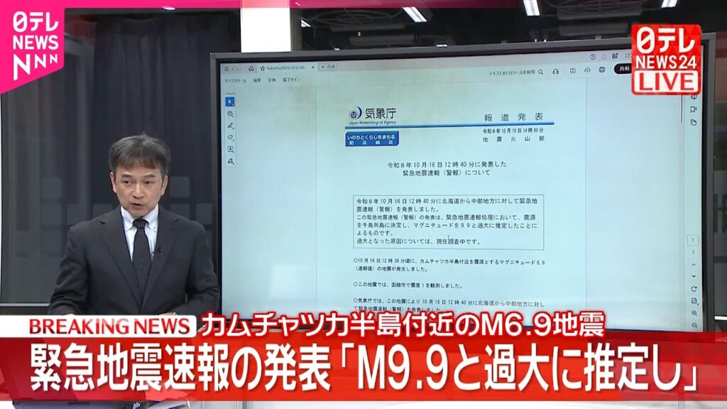 【速報】｢緊急地震速報の取り消し｣気象庁が会見