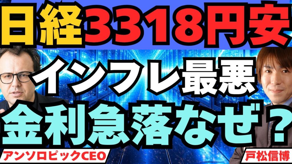 【日経平均3,318円安の正体】アンソロピック決算でAI株急落、PPI 6.3%なのに金利は低下▶金（ゴールド）・銀・ビットコイン・米国株は上昇！ドル円・明日の日本株はどうなる？