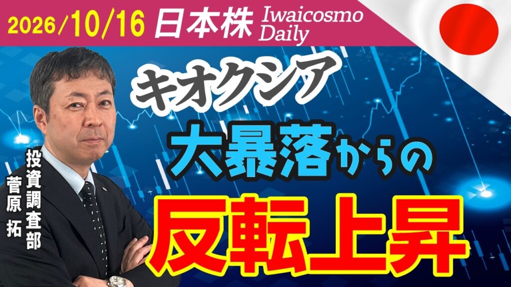 日経平均株価、過去3番目の下げ幅で今後のマーケットは？