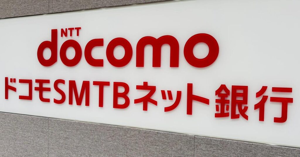 「初任給40万円」に上げたドコモSMTBネット銀。8月の社名変更は人材採用に意外と「ポジティブ」 | Business Insider Japan 「初任給40万円」に上げたドコモSMTBネット銀。8月の社名変更は人材採用に意外と「ポジティブ」 | Business Insider Japan