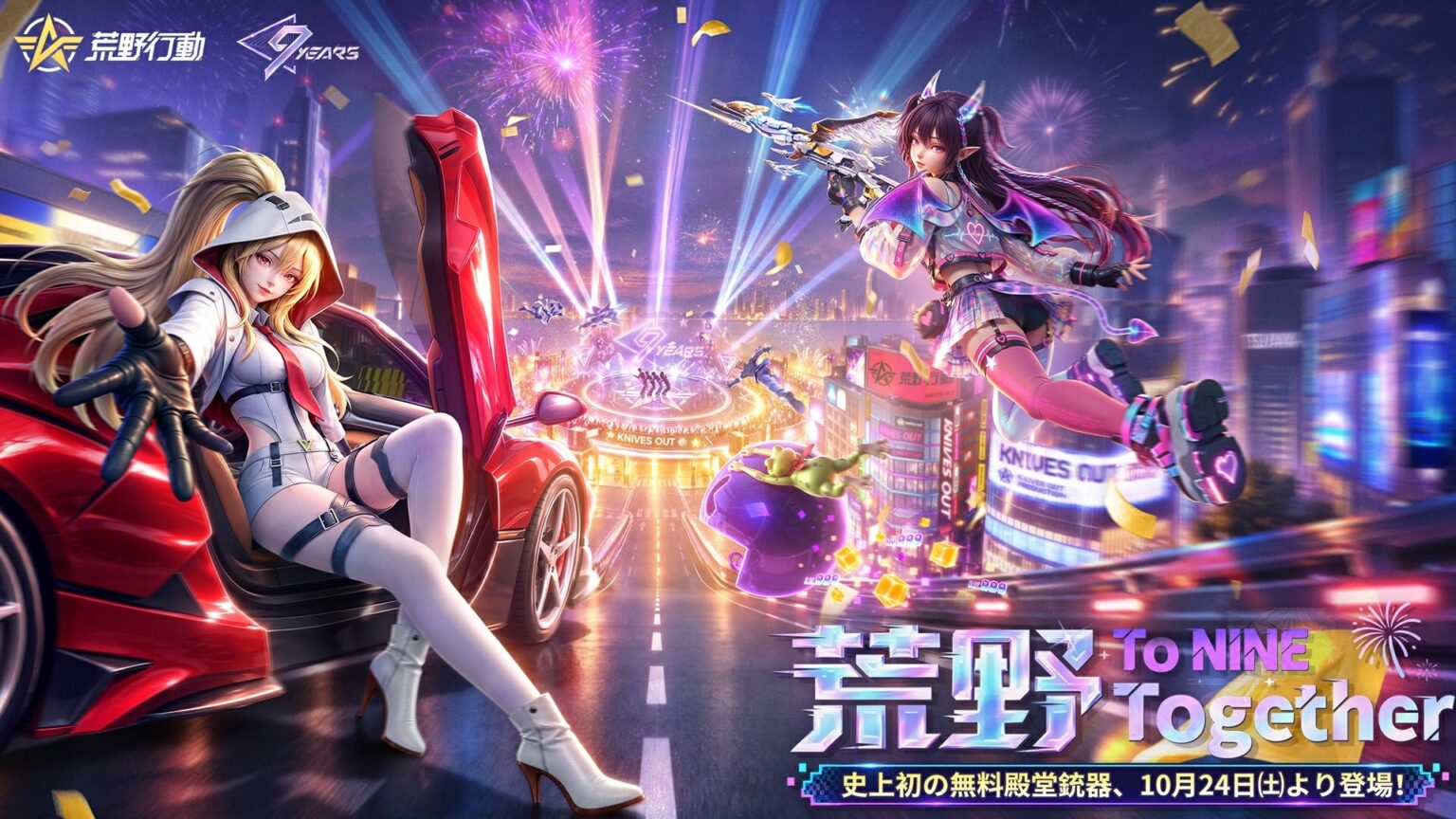 NetEase Interactive Entertainment Pte. Ltdのプレスリリース