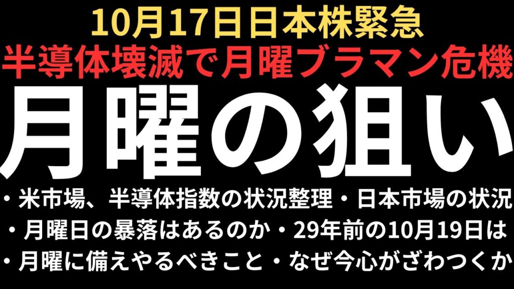 【日本株緊急事態】月曜に備えやるべきこととチャートで見る注目銘柄|フジクラ、古河電工、JX金属、キオクシア、SBG、コクサイ、アドバンテスト、ディスコ、太陽誘電、村田製作所、テラ、アキッパ、レイヤード 【日本株緊急事態】月曜に備えやるべきこととチャートで見る注目銘柄|フジクラ、古河電工、JX金属、キオクシア、SBG、コクサイ、アドバンテスト、ディスコ、太陽誘電、村田製作所、テラ、アキッパ、レイヤード