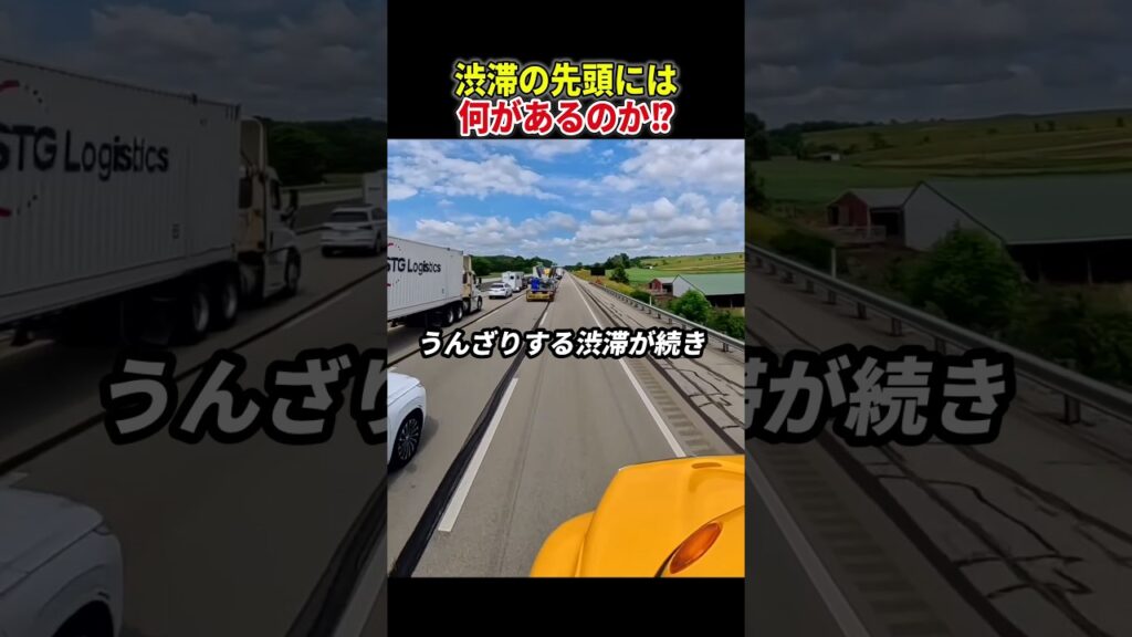 高速道路が渋滞する本当の理由がこれ 高速道路が渋滞する本当の理由がこれ