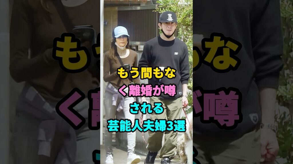 もうすぐ結婚発表する芸能人3選#芸能人#芸能#shorts #youtubeshorts #芸人