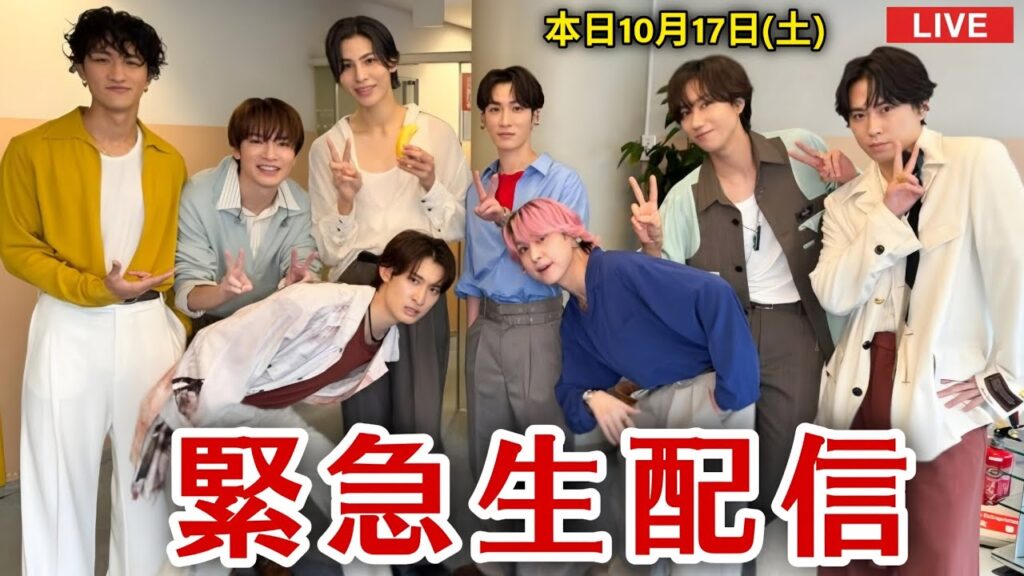 【緊急速報】本日10月17日(土) Snow Man最新情報一挙公開！ミリオン達成の歓喜＆怒涛のTV出演スケジュールとファン必見の重大ニュース徹底まとめ⛄🔥