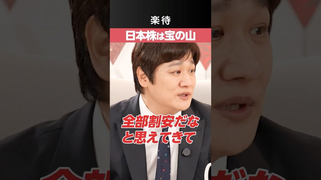 【日本株は宝の山】来年日経平均10万円？《朝倉慶×多井隆晴》