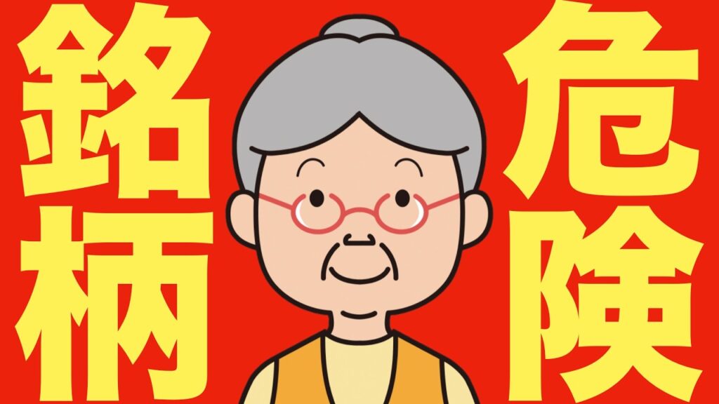 【米国株 10/17】広瀬隆雄氏が緊急警告、今、最も危ない銘柄はこれだ。