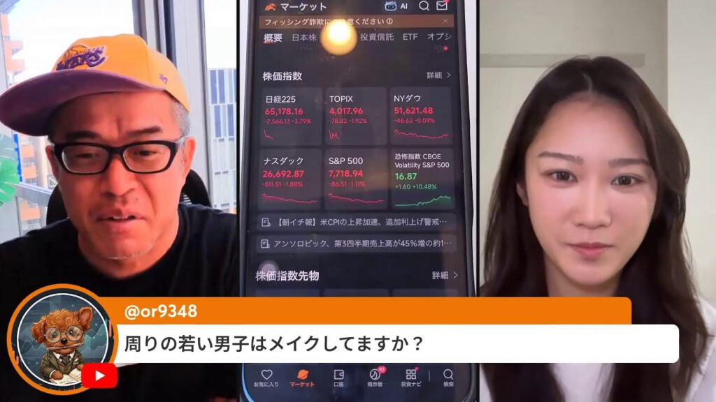 日経先物2300円安で6万5000円台に！AYAが語るyutoriのコスメ「minum」のアイライナーがイケてる！！！という現場感のある情報を聞けました！