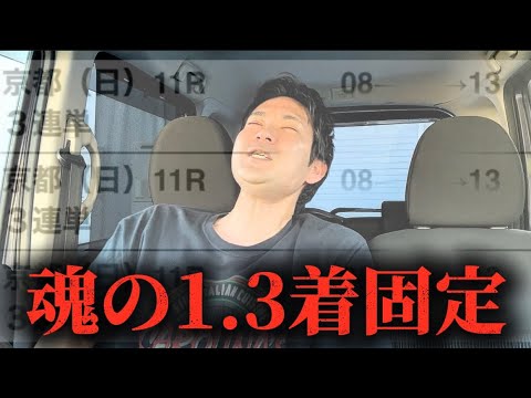 【競馬】秋華賞2026結果