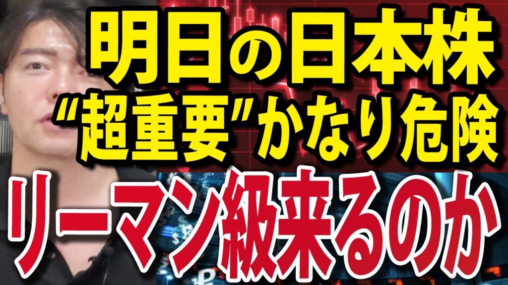 【緊急】日経平均先物が1800円大暴落!コアウィーブショックでAI半導体の投げ売り来るか? 【緊急】日経平均先物が1800円大暴落!コアウィーブショックでAI半導体の投げ売り来るか?