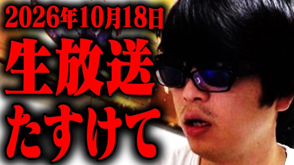 【緊急株ライブ】終わった。俺は退場なのか。日経平均、いきなり時間外2000円下げ。世界の経済が終わる瞬間を見ているのか？39年前のブラックマンデーの日にまたド級のナイフが落ちるのか？急会議です。