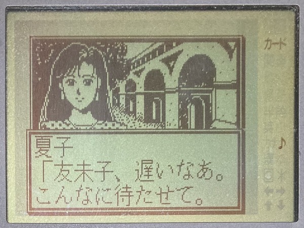 GB人気のさなか、サラリーマンのお供“電子手帳”で本格ミステリーADVが遊べた！ 「漢字表示」「タッチペン操作」「続きからの再開」にも対応した『山村美紗サスペンスシリーズ 京都 財テク殺人事件』【特集】 | Game*Spark
