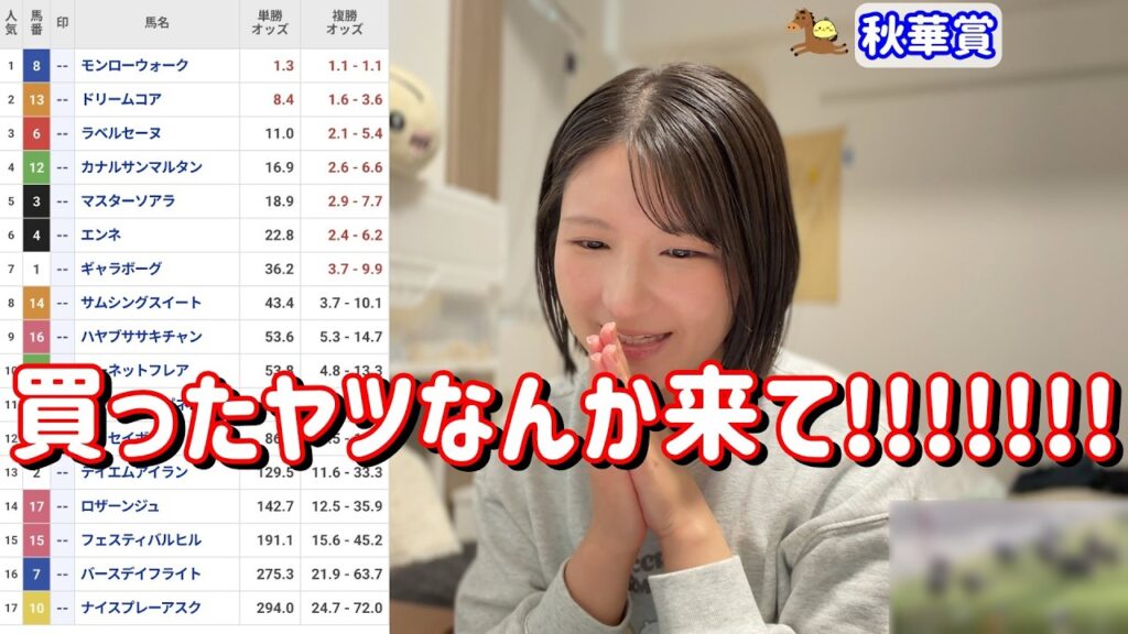レース結果【GⅠ秋華賞🐎 2026】モンローウォークは堅いやろ！穴馬本命とモンロー１頭軸で勝負！