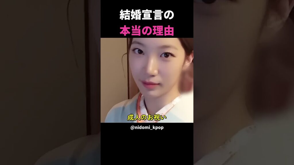 【LE SSERAFIM カズハ】突然の「結婚します」宣言…その本当の理由 #lesserafim