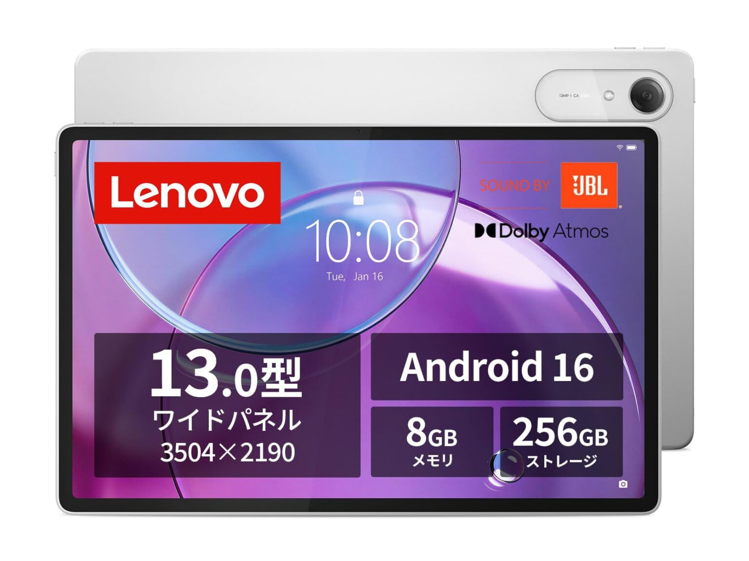 【本日みつけたお買い得品】スナドラ搭載！ペン付属！レノボのAndroidタブレットが約1万6千円引き - PC Watch