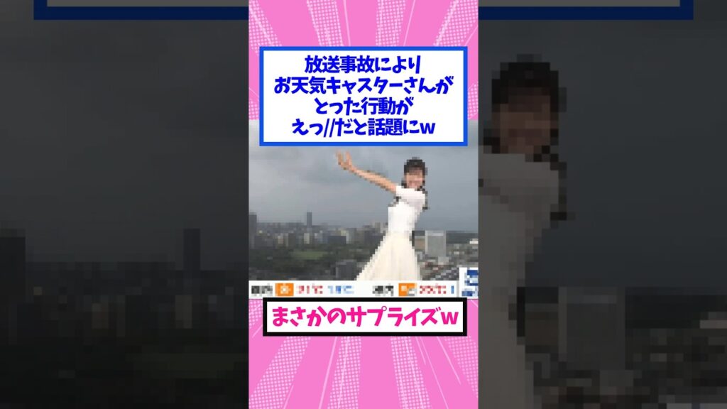 放送事故時のキャスターさんの対応が最高すぎたw #反応集 #なんj