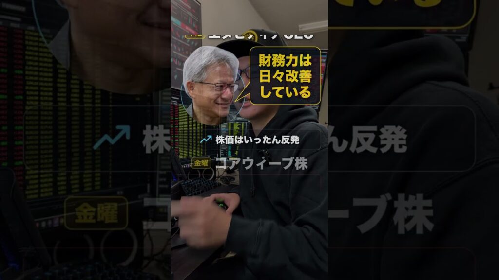 日経先物が2025円安、AI投資への不安がぶり返した #株式投資 #日経平均 #半導体株