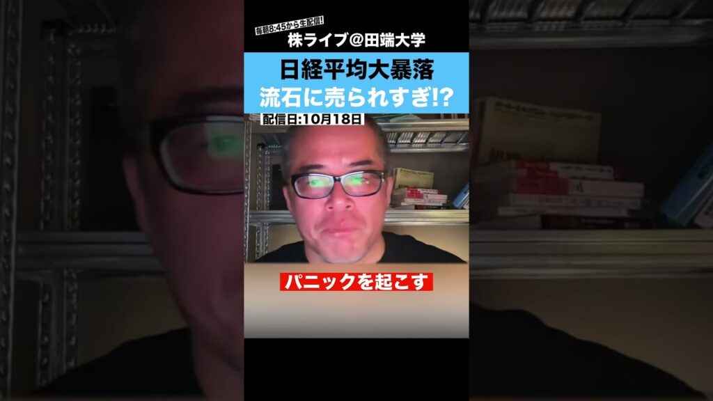 日経平均が歴代3位の大暴落!?流石に売られすぎか?【ちょる子】