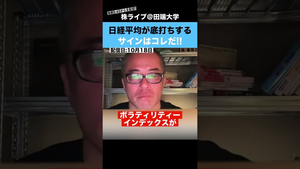 【必見】日経平均株価が底打ちするサインはコレだ!!【ちょる子】 【必見】日経平均株価が底打ちするサインはコレだ!!【ちょる子】