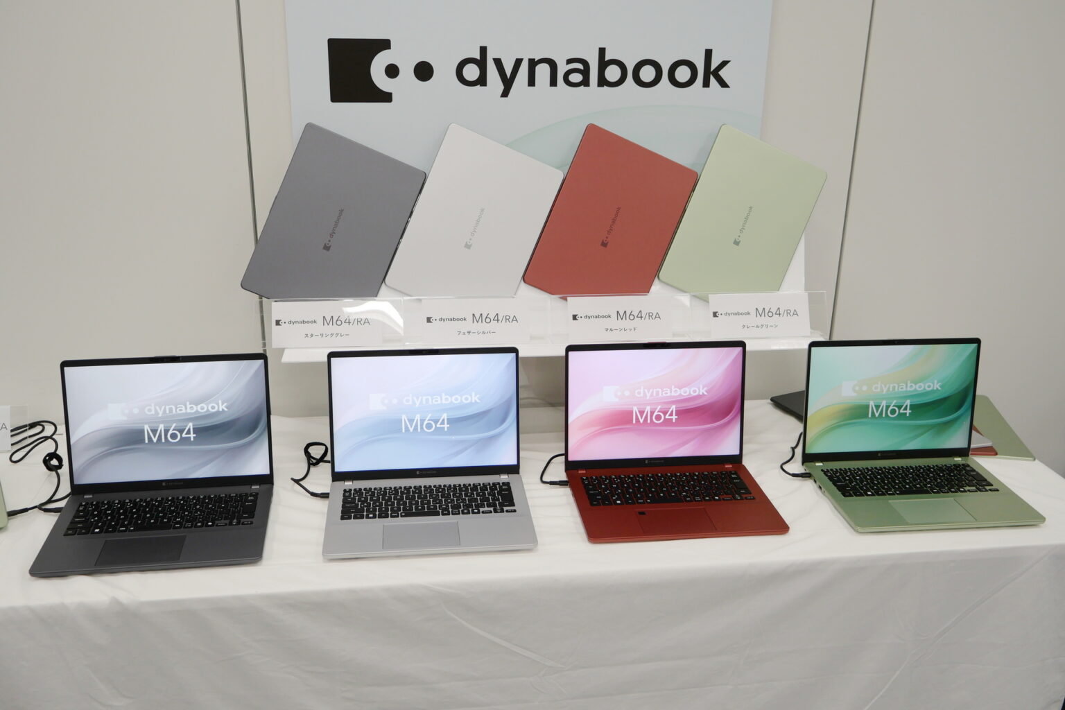 かな表記が消えたdynabook、法人向け14型は4色から選べる - PC Watch