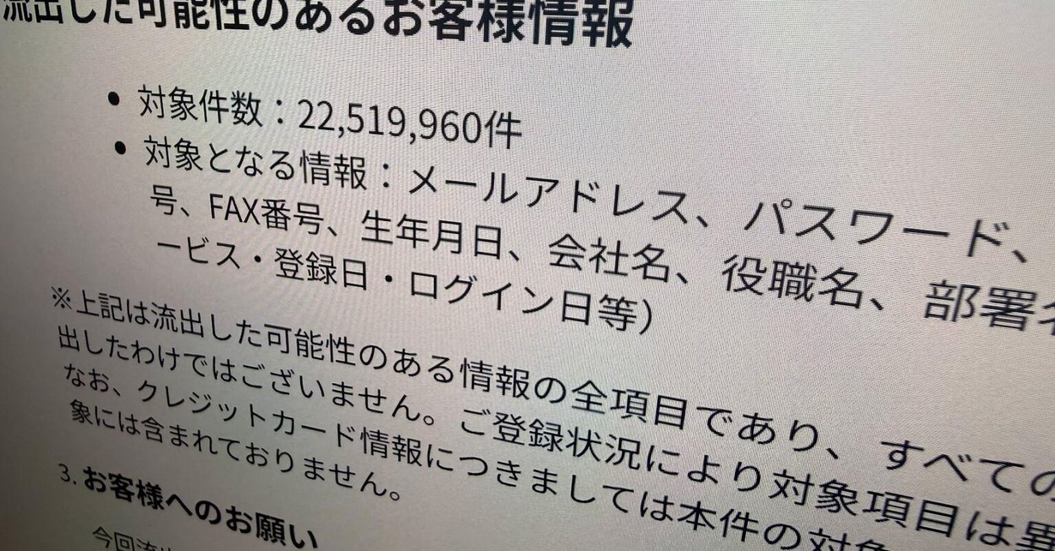 ソースネクスト、パスワードなぜ平文で流出 「暗号化していたが、鍵にアクセスできるシステムに侵入された」 – ITmedia NEWS ソースネクスト、パスワードなぜ平文で流出 「暗号化していたが、鍵にアクセスできるシステムに侵入された」 - ITmedia NEWS