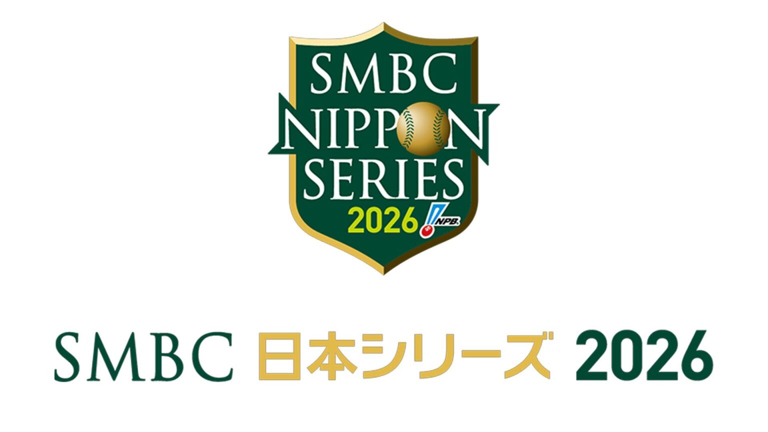 プロ野球 日本シリーズのテレビ放送はある?民放・NHK・ネット中継情報まとめ | Goal.com 日本 alt