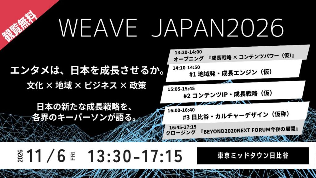 TOKYO HEADLINE WEB