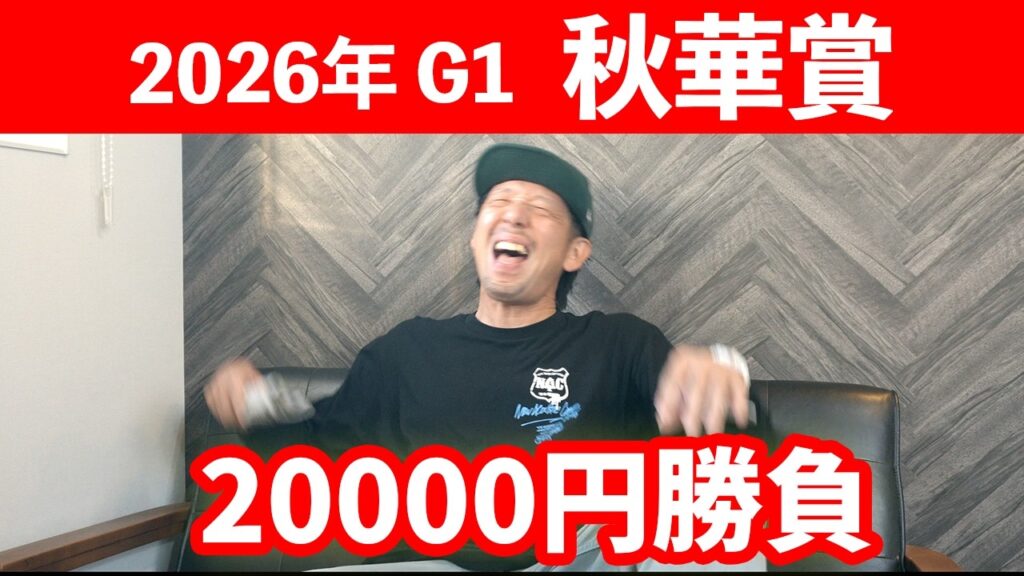 秋華賞 2026 予想結果 モンローウォーク 戸崎圭太騎手 京都競馬場 秋華賞 2026 予想結果 モンローウォーク 戸崎圭太騎手 京都競馬場