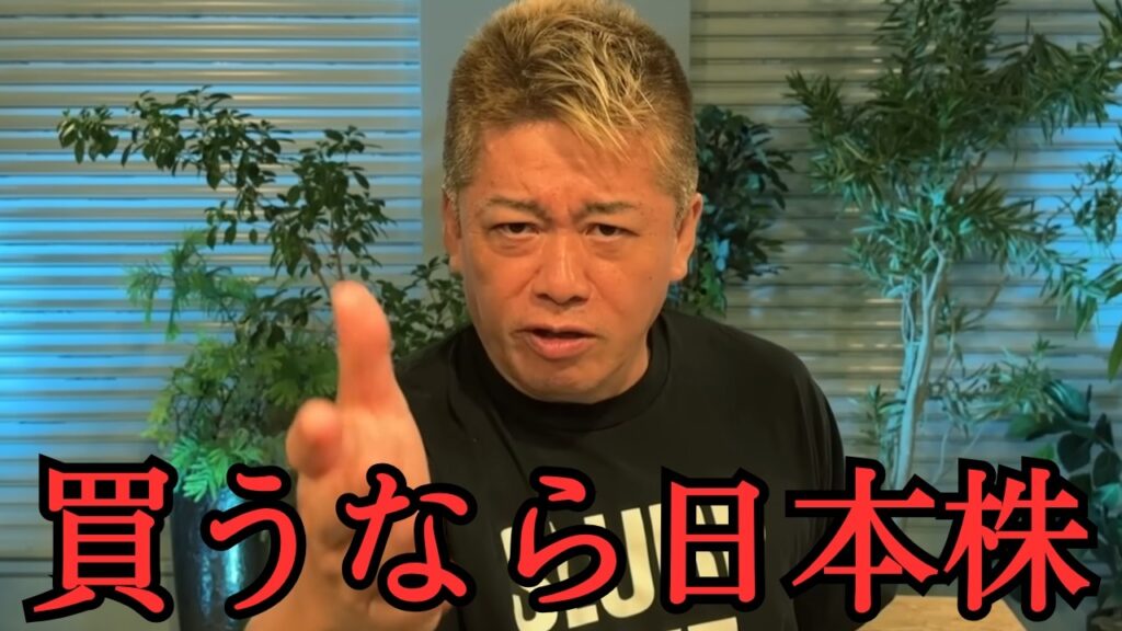 堀江が今注目してる株とは？AI・半導体銘柄はどうなる？