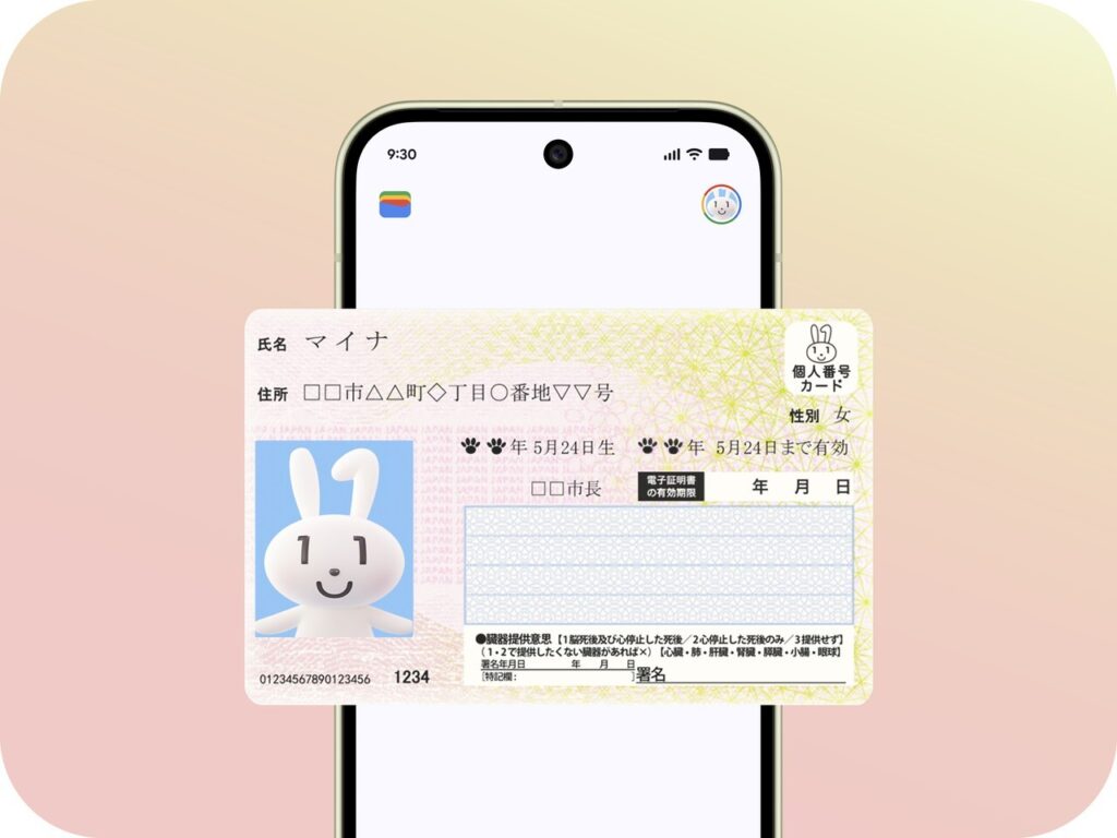 Androidのマイナンバーカード、対応機種をデジタル庁が公表 – CNET Japan Androidのマイナンバーカード、対応機種をデジタル庁が公表 - CNET Japan