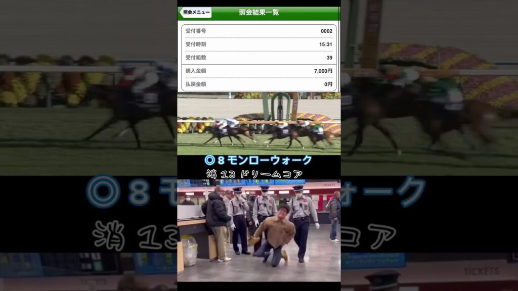 【競馬実践】 秋華賞 結果... #jra #競馬 #秋華賞 #モンローウォーク #競馬予想