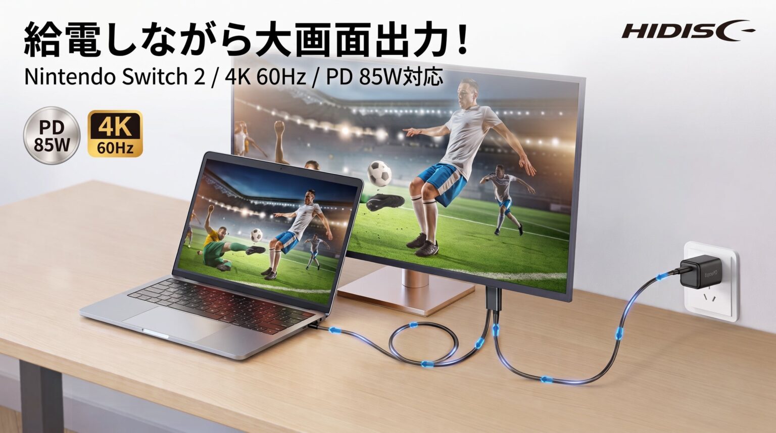 【新商品】給電しながら大画面出力！Nintendo Switch™ 2や4K/60Hzにも対応した「Type-C HDMI ミラーリングケーブル」ハイエンドモデルが新登場