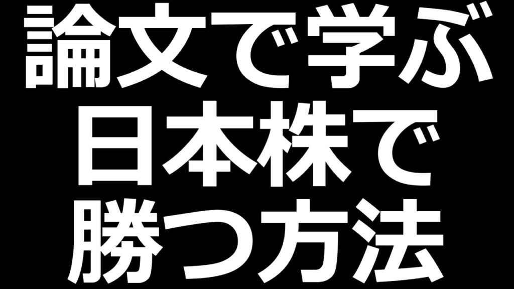 株で稼ぐ理論的な方法