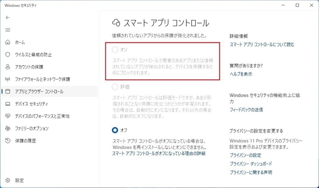 Windows 11 26H2、リリースからわずか2週間で新機能に不具合 | TECH+（テックプラス）
