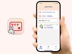 デジタル庁の新生「マイナアプリ」は何が変わるのか。マイナポータルと認証アプリの機能を統合 | Business Insider Japan